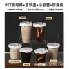 Vaso de plástico desechable para agua, vaso para té de leche, vaso para café, vaso para limón, vaso de PET para bebidas frías, vaso para envasado comercial, impresión de logotipo
