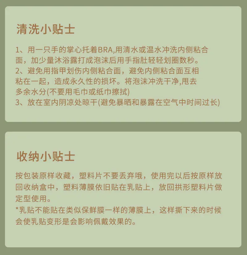 无胶胸贴圆形 (3).jpg