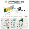 Accesorios para Tablero Perforado Adecuados para Hogar Metal Gancho Especial Estante de Almacenamiento DIY Decorativo Magnético Clavo Colgante Exhibición