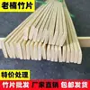 Tiras de bambú rodajas de bambú tablas de bambú manualidades DIY hechas a mano materiales para tallado de jaulas de pájaros valla bloques planos largos de bambú material de bambú crudo