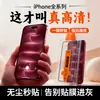 Adecuado para el teléfono Apple 18 Pro Max, protector de pantalla de vidrio templado para iPhone 17/16/15, libre de polvo, alta definición, anti-miradas indiscretas y resistente a huellas dactilares