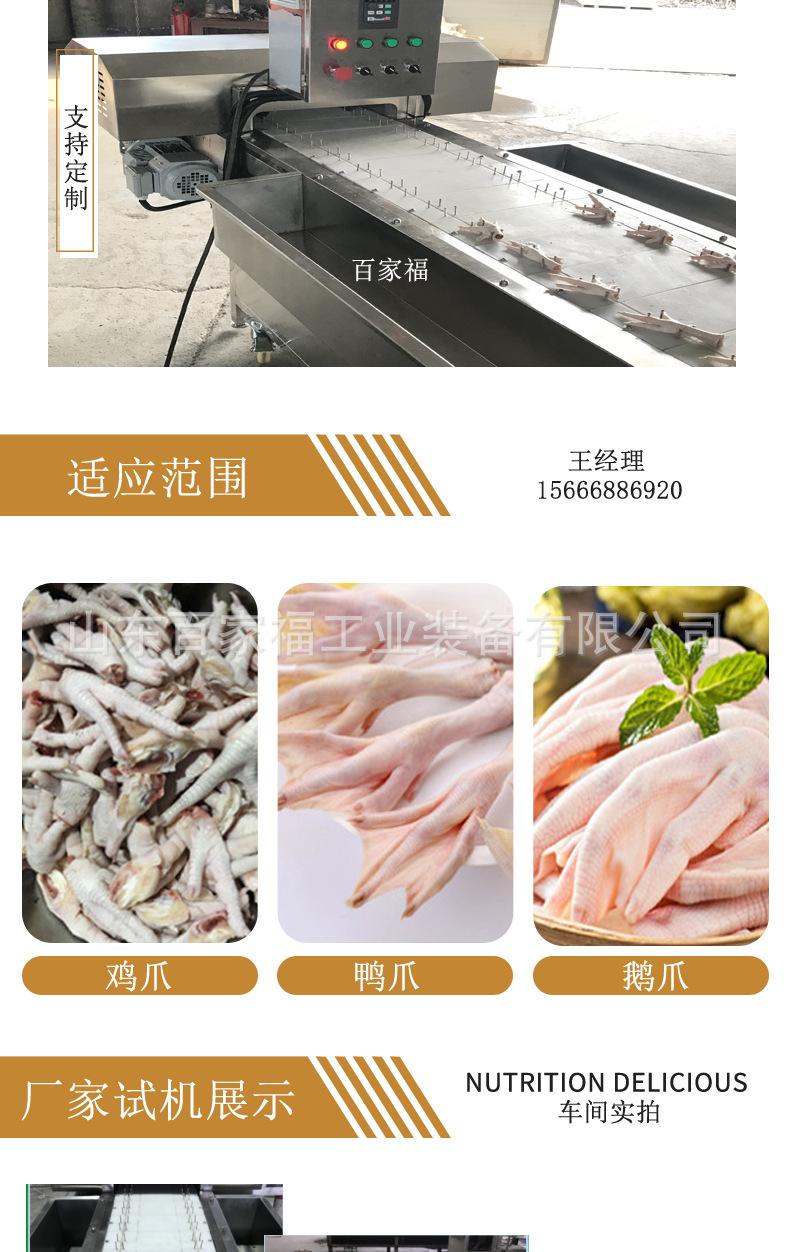 百家，鸡爪劈半机_04.jpg