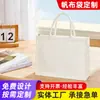 Bolsas de Lona do Mesmo Estilo das Grandes Marcas, Sacolas Tote Lisas, Bolsas de Lona de Algodão, Bolsas de Mão Estilo Japonês, Sacolas de Compras Atacado