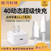 Adaptador de Corriente Dinámico de 40W Adecuado para Apple 17Promax Enchufe de Carga Rápida Cable Trenzado Iphone1615Pro