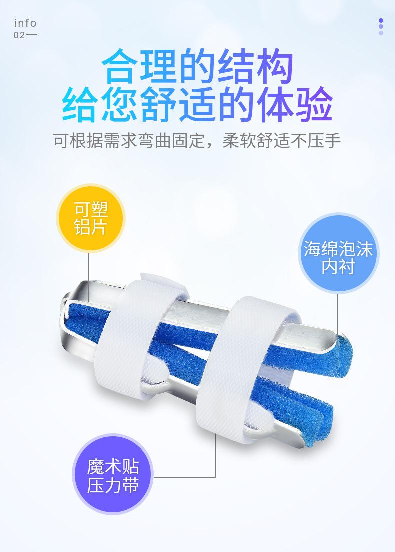 指骨支具