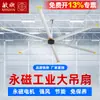 Ventilador de Techo Grande de Imán Permanente Minxin 7.3m Ventilador de Techo Grande Industrial para Almacén, Fábrica, Taller, Cancha de Baloncesto Interior, Cobertura de Refrigeración