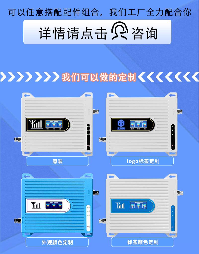 手机信号放大器.jpg