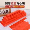 Fabricante mayorista de bolsas de plástico rojas, súper frutas y verduras, material PE, bolsa conveniente, bolso de mano para el hogar, bolsa de embalaje para llevar