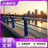 Barandillas de Tubo Compuesto de Acero Inoxidable Shandong Xingqian, Barreras Anticolisión para Puentes y Ríos, Vallas Municipales, Procesamiento y Personalización