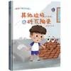 Tapa dura ¿Cuánto sabes sobre la clasificación de la basura? Libro Ilustrado de Tapa Dura Venta al por Mayor de Libros Ilustrados