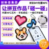 Etiqueta NFC NTAG213 adesivo de chip ultrafino chaveiro DIY presente criativo sensor de celular tag