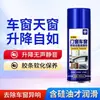 Lubrificante para Vidro de Carro Porta de Carro Levantador Elétrico de Vidro Eliminador de Ruído no Vidro Teto Solar Trilho Limpeza Especial 260ml