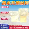 Materiais de Preenchimento e Fixação de Alta Velocidade, Rápida Velocidade de Cura, Baixa Corrosão, Materiais de Preenchimento à Base de Água para Mineração