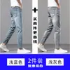 Jeans cropped de seda gelada de alta qualidade para homens, corte justo, calças finas de Tencel stretch 9 pontos para o verão 2026