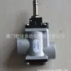 Fabricación italiana Válvula solenoide Univer AG-3242 China Univer Corporation