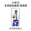 Protector de Pantalla de Vidrio Templado Gorilla Adecuado para Xiaomi 15 Versión con Desbloqueo por Huella Dactilar 17Promax Alta Definición 14 Cristal 13 Película para Teléfono