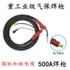 Pistola de Soldadura MIG Estándar Nacional Industria Pesada 200A Mango Conector Europeo Punta de Pistola de Soldadura Protegida con Gas 350A 500A