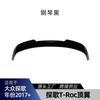 Adecuado para Volkswagen T-Roc Tange 2017+ Ala Trasera Pequeña Ala Superior Spoiler Inferior Ala de Viento Fija Accesorios de Modificación Transfronteriza