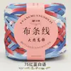 Línea de tela de alta elasticidad, ganchos de tela coloridos, cordón para zapatos, bolsa tejida a mano para bricolaje, cesta de almacenamiento