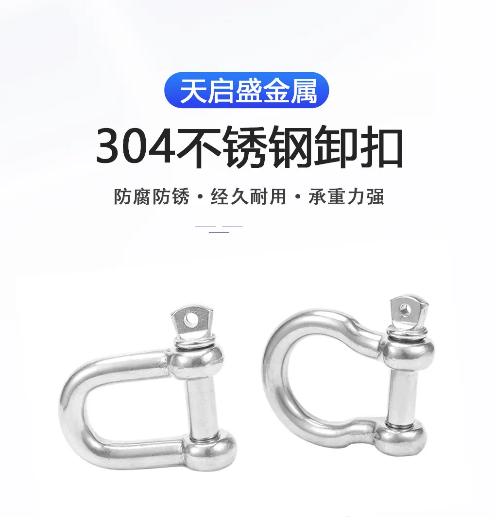 卸扣新详情页_01.jpg