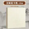 Forma Externa Quadrada, Forma Interna Redonda, Obras de Caligrafia em Papel de Arroz 33*33, Papel de Arroz Semi-Bruto Estilo Antigo, Papel Cartão de Arroz Especial para Pintura Chinesa Semi-Bruto