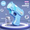 Celebridad de Internet Nueva Máquina de Burbujas Totalmente Automática 1911 Popular Pistola de Burbujas Eléctrica Juguete de Puesto de Patito Amarillo para Niños Venta al por Mayor