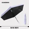 Guarda-chuva Automático Ultra Leve de Três Dobras Exclusivo para Japão e Coreia do Sul, Patch de Memória, Não precisa dobrar, Guarda-chuva Portátil para Proteção Solar, Guarda-chuva com Toldo de Proteção Solar Cola Preta