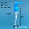 Stock Spot de Fábrica 30/50/60/80ml Bomba de Clip Tipo Prensa Botella de Loción PET Transparente Botella de Relleno Cosmético