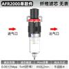 Compresor de aire, procesador de fuente de aire AFC2000, separador de aceite y agua, válvula reguladora de presión neumática triple AR, filtro AFR