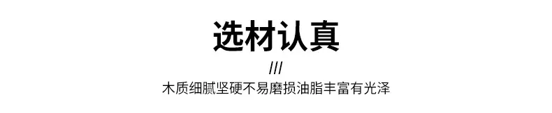 选材认真