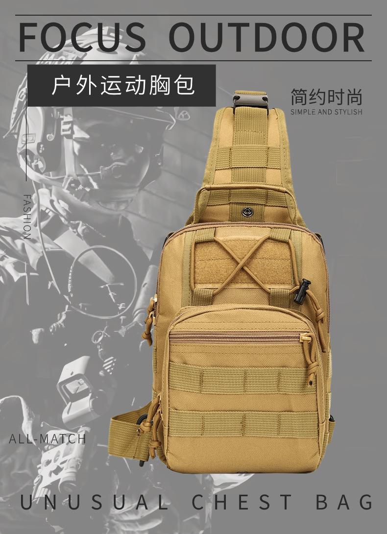 户外运动斜挎包