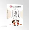 Pegatina para flatulencia pediátrica Nanjing Tongrentang, pegatina de acupuntura para flatulencia neonatal, pegatina de salud para productos infantiles, pegatina para el ombligo