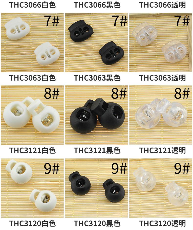 尼龙弹簧扣_08.jpg