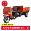 La Fábrica Liyuan Mingke utiliza un camión volquete hidráulico de triciclo de doble propósito óleo-eléctrico con motor de bobina de cobre puro de 4 toneladas