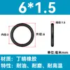 Em Estoque O-ring de NBR Diâmetro do Fio 1/1.1/1.2/1.3/1.4/1.5 Resistente a Óleo Resistente ao Desgaste O-ring de Vedação Resistente a Altas Temperaturas