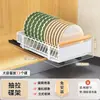 Estante de Almacenamiento de Platos Extraíble Gabinete Estante para Platos tipo Cajón Estante Escurridor de Platos Cesta para Platos Vajilla