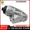 Adecuado para Carcasa de Filtro de Aceite de Aluminio de Motor Adecuado para Mercedes-Benz W270 Conjunto de Enfriador de Aceite 2701800500