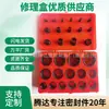 Caja de Reparación de Juntas Tóricas Norma Nacional Juego de Juntas Tóricas Caja de Reparación de Juntas Tóricas Estándar Japonés Impermeable y Resistente al Aceite