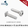 Tornillos de Acero Inoxidable 304 con Cabeza Redonda y Arandela, Tornillos de Cabeza Phillips Ranurada Pwm con Arandela