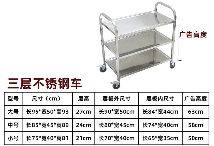 不锈钢餐车
