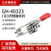 Grampo Rápido Tipo Alavanca Gh-40323 Fivela de Travamento Rápido para Peça de Trabalho Grampo de Travamento com Fivela Grampo de Travamento com Fivela Ajustável