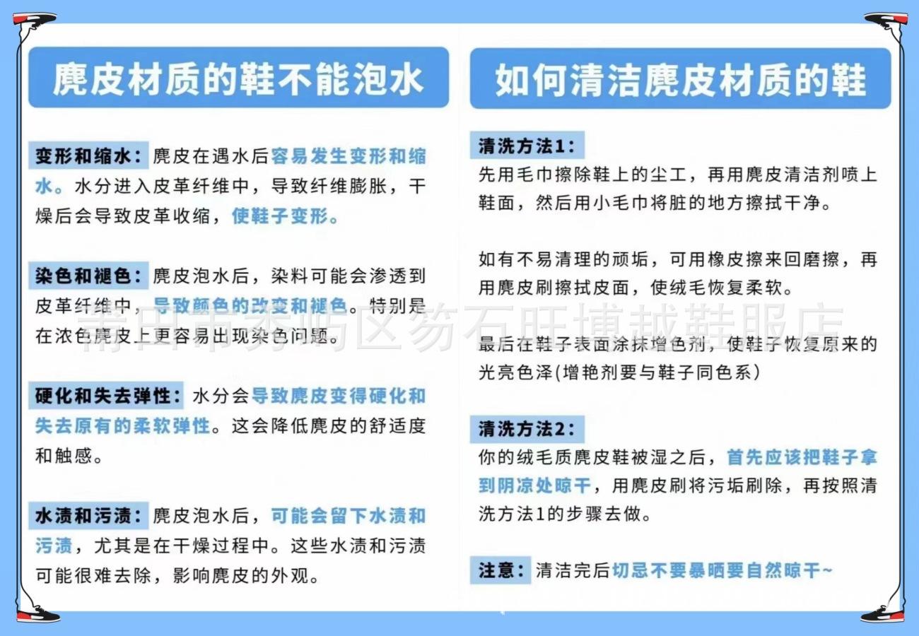 麂皮