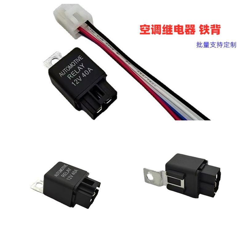 空调继电器铁背 111