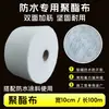 Tejido de poliéster producido por el fabricante para impermeabilizar techos, baños y tejas de acero de color; tela de poliéster para sellar grietas en las esquinas del techo