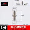 Redutor de Conector Rosqueado de Aço Inoxidável com Rosca Macho Dupla, Extensão Direta de 1/4 de Polegada para 3/8 de Polegada, 1/2 Polegada para 3/4 de Polegada e 1/2 Polegada para 3/2 Polegadas, para Conectar Tubos de Água