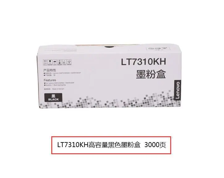 联想7310粉盒kh
