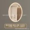 Espejo de Baño Oval Cruzado Montado en Pared Espejo de Baño para Inodoro con Luz LED Pantalla Táctil Impermeable Espejo Inteligente