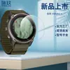 Película Templada para Reloj Garmin Enduro 4 Protector de Cristal para Luz Morada HD Garmin Enduro 4