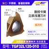 Cuchilla de Ranurado CNC Cuchilla para Ranura de Anillo Elástico Cortador de Ranura Poco Profunda Vertical Herramienta de Torneado de Acero Inoxidable Cuchilla de Ranurado Tgf
