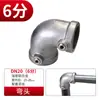 Accesorios para Tuberías de Acero Galvanizado, Conectores para Percheros de Aleación de Aluminio, Conectores Redondos para Tuberías de Agua sin Soldadura de 6 Puntos y 1 Pulgada